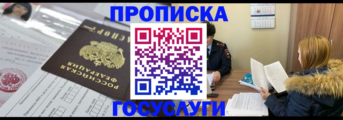 прописка поиск в Майкопе