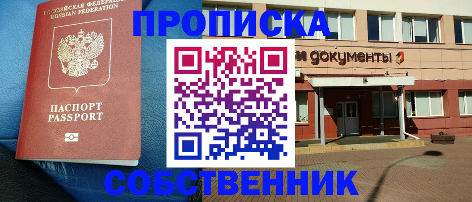 временная регистрация для всех в Майкопе