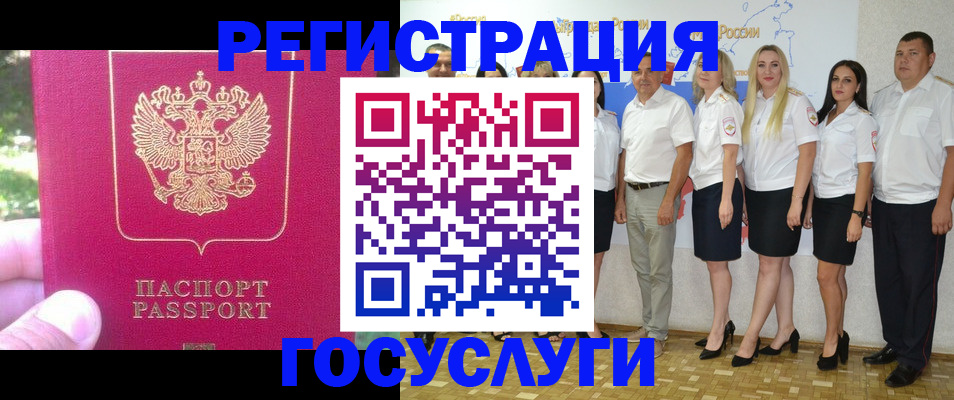 временная регистрация госуслуги в Майкопе