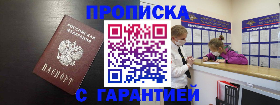 временная регистрация недорого в Майкопе