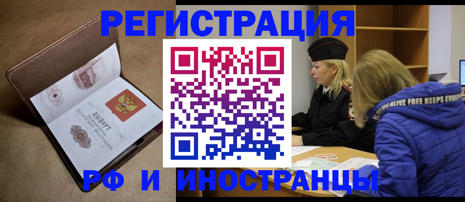 временная регистрация гарантия в Майкопе
