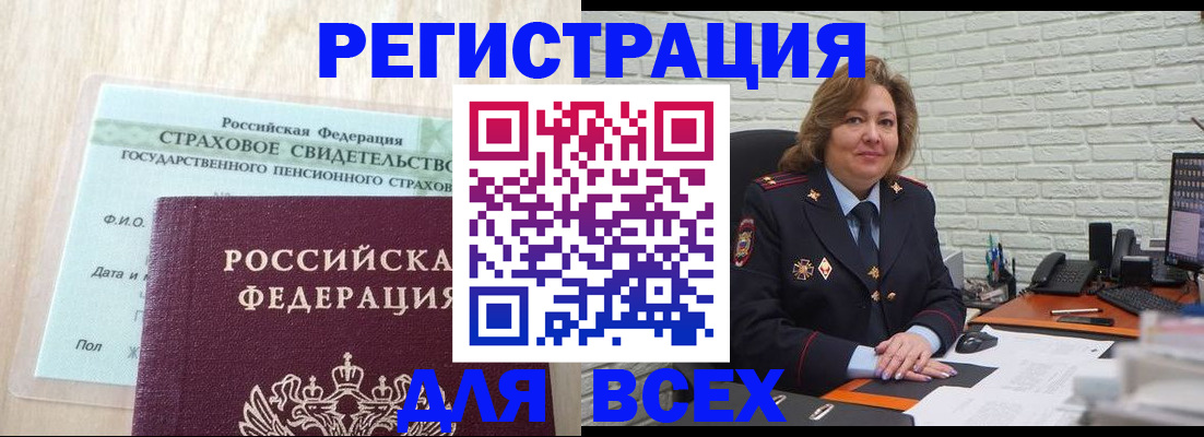 временная регистрация для всех в Майкопе