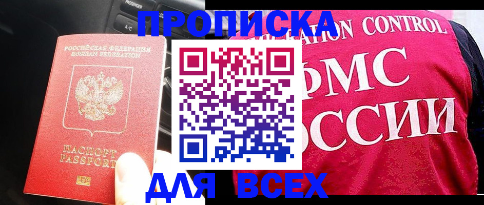 регистрация в Майкопе